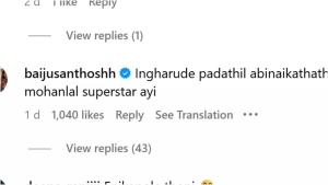 Actor Baiju Santhosh's Jab at Adoor Gopalakrishnan Sparks Online Firestorm Over Mohanlal's Success