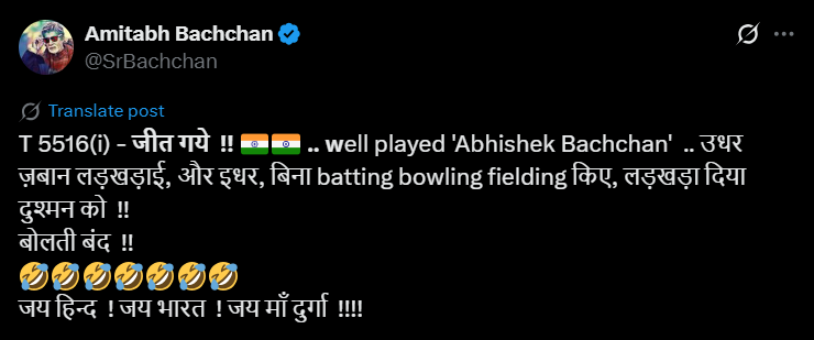 Amitabh Bachchan